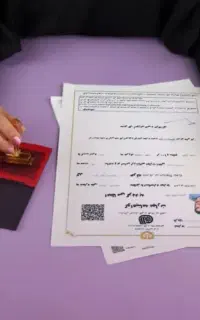 صدور مدرک فنی معتبربا استعلام /برای جواز کسب