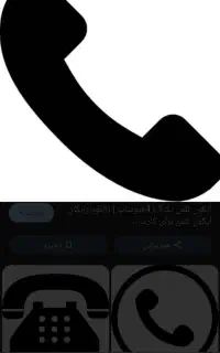 خط ثابت منزل