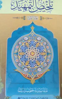 کتاب حوزه