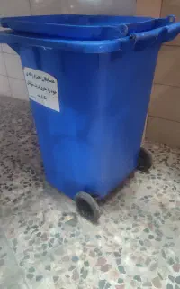 سطل زباله بزرگ 360 لیتری