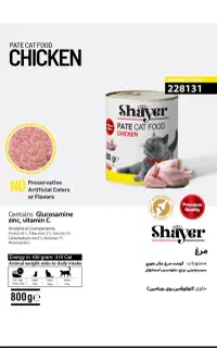 فروش ویژه محصولات شایربه قیمت عمده(کنسرو سگ وگربه)