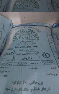 فروش و پخش آرد فانتزی و قنادی