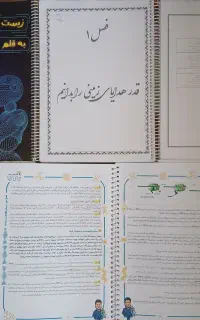 جزوه و کتاب های کمک درسی کنکوری