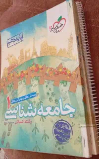 کمک درسی تست دهم انسانی