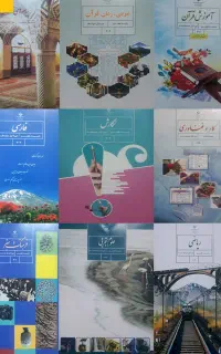 کلاس خصوصی  تقویتی  پایه متوسطه
