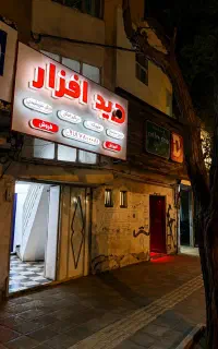 فروش و نصب دوربین مداربسته و دزدگیر اماکن