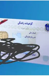 گم شدن گواهی نامه