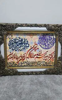 تابلو ان یکاد...