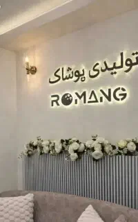 استخدام‌ چرخکار در تولیدی لباس زنانه