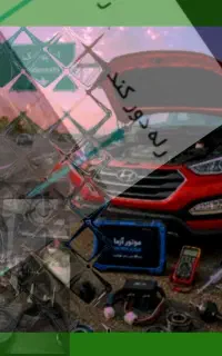 امداد مکانیکی و برق خودرو سیار دزفول