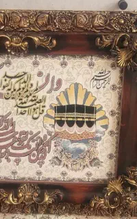 تابلو و ان یکاد