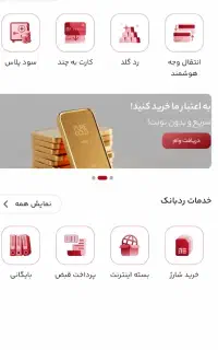 افتتاح حساب رد بانک با جایزه