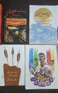 کتاب و سالنامه