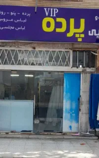 خشکشویی تخصصی پرده با خدمات باز و نصب