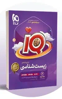 کتاب کنکور تجربی
