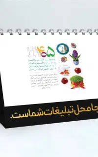تقویم رو میزی ۱۴۰۵ مناسب هدیه تبلیغاتی