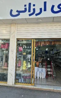 فروشنده خانم