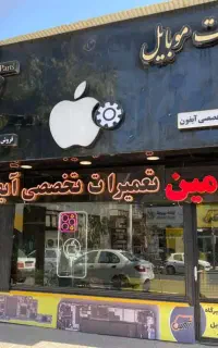 باتری آیفون ۱۳