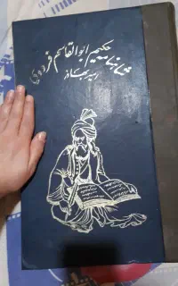 شاهنامه فردوسی قدیمی‌ نسخه خطی امیر بهادر(اصلی)