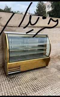 حریدار)لوازم رستوران یخچال فریزر.نوشابه.بستنی فر