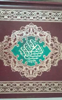 قاری قرآن
