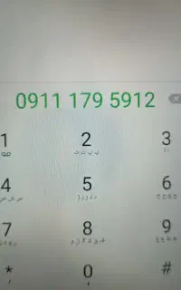 سیمکارت179 دائمی
