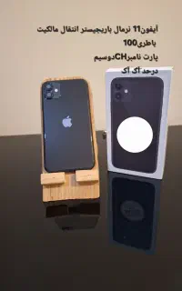 ایفون13نرمال/11نرمال/شیایومی 14C/شیایومی پوکوC65