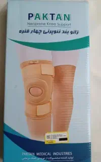زانو بند طبی نئوپرنی چهارفنره