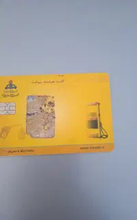 چند عدد کارت سوخت و کارت بانکی