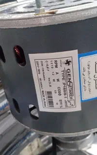 پتوشور 80 کیلویی خشک کن دار موتور ژن استار