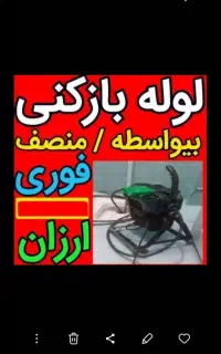 فنرزنی سرارکرمان*ارزان فوری*24ساعته فنرزن چاهبازکن