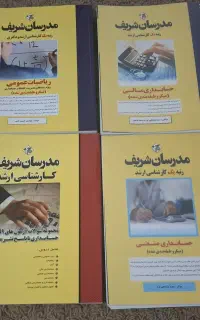 کتابهای ارشد حسابداری