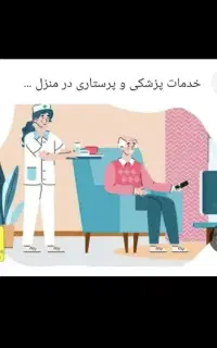 پرستار بچه