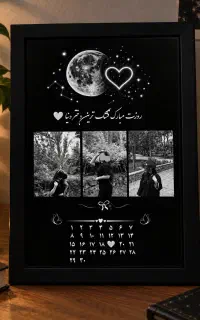 قاب عکس موزیکال