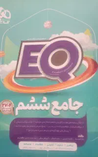 کتاب کمک درسی