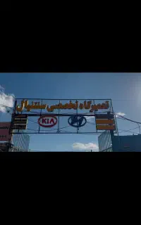 مکانیک و جلوبندی ساز