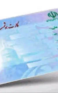 مدارک گمشده