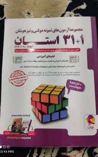 کتاب ۳۲ استان