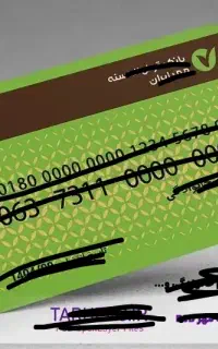 خ/رید امتیاز فروش