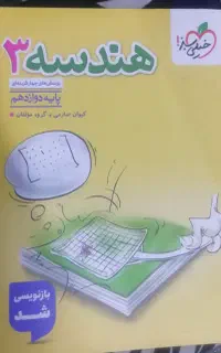 کتاب های تست کنکور 1405 دوازدهم