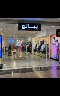 فروشنده هتل میزبان بابلسر