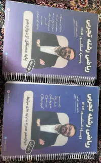 جزوه ریاضی جامع معین کرمی ۱۴۰۴