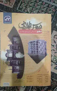 کتاب های کمک درسی رشته انسانی نو