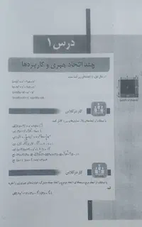 انواع جزوه کنکور پایه دهم انسانی