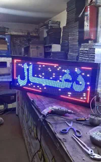 تابلوروان رنگی تابلو روان