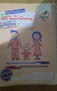 کتاب تست تجربی
