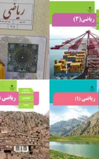 تدریس خصوصی ریاضی