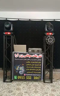 دی جی مجالس