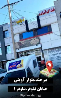 استخدام آشپز خانم متعهد و علاقه‌مند به آشپزی