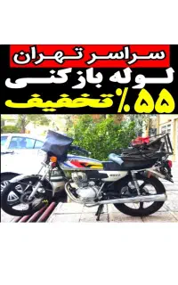 لوله باز کن کل شرق تهران فنرزن۱رز۱ن چاه بازکن فوری